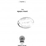Nari by अतुल कृष्ण गोस्वामी - Atul Krishn Goswami