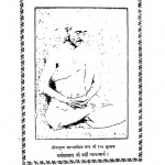 Neetivakyamrit by गणेशप्रसाद जी वर्णी - Ganeshprasad Ji Varni