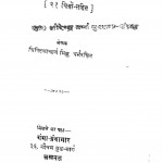 Nepal Yatra by भिक्षु धर्मरक्षित - Bhikshu dharmrakshit