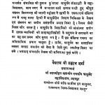 Nidan-chikitsa Volume-1 by शिवचरण ध्यानी - Shivcharan Dhyani