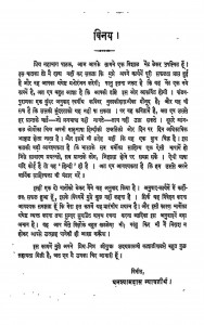 Pandav-puran Athva Jain Mahabahrat by घनश्यामदास - Ghanshyamdas