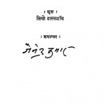 Pap Aur Prakash by जैनेन्द्र कुमार - Jainendra Kumar