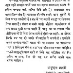Param Adhyatma Martand by बाबूलाल शास्त्री - Babulal Shastri