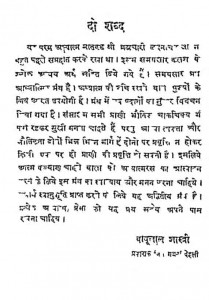 Param Adhyatma Martand by बाबूलाल शास्त्री - Babulal Shastri