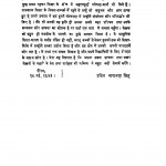 Paschatya Shiksa Ka Itihas by उदित नारायण सिंह - Udit Narayan Singh