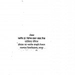 Prachin Bharat Ka Itihas by डॉ. गिरिजा शंकर - Dr Girija Shankar
