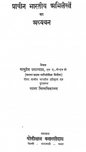 Prachin Bhartiya Abhilekho Ka Adhyayn by वासुदेव उपाध्याय - Vasudev Upadhyay