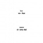 Prakrit Bhashao Ka Vyakaran by आर. पिशल - R. Pishal