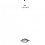 Prasad Sahitya Kosh by हरदेव बाहरी - Hardev Bahari