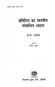 Pratidin Kaa Bhaaratiiy Sansaadhit Aahaar by के. टी. अच्चया - K. T. Achaya