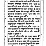 Prempatra Radhaswami Tisari Jild by राधास्वामी - Radhaswami