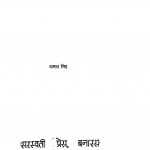 Prithvi Raj Raso Ki Bhasha by नामवर सिंह - Namvar Singh