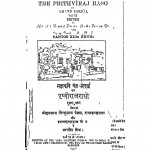 Prithviraj Raso Vol. - Ii by चंद बरदाई - Chand Bardai