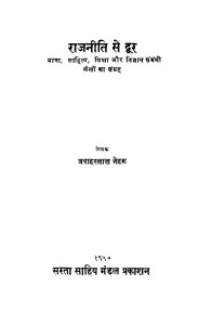 Raajniti Se Door  by पंडित जवाहरलाल नेहरू -Pt. Javaharlal Neharu