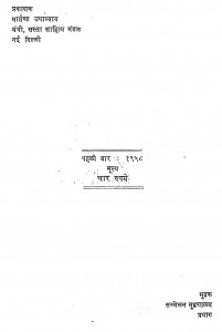 Ramayan Kalin Sanskriti by डॉ. शांतिकुमार नानूराम व्यास - Dr. Shantikumar Nanuram Vyas