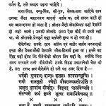 Ramayan Ke Kuch Adarsh Patra by श्री भक्तमाल - Shri Bhaktamal