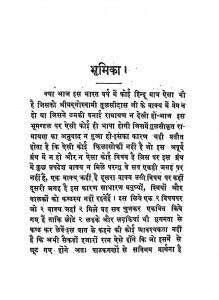 Ramayan Updesh Ratnakar by तुलसीदास - Tulaseedas