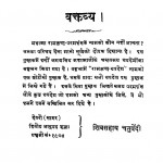 Ramkrishn Pramhans by शिवसहाय चतुर्वेदी - Shivsahaya Chaturvedi