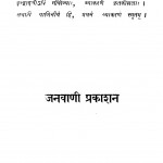 Rashtar Bhashaa Kaa Pratham Vyakaran by किशोरीदास वाजपेयी - Kishoridas Vajpayee