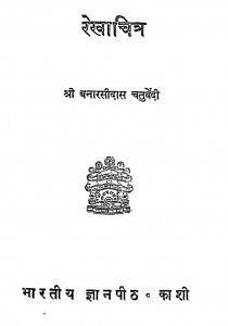 Rekhachitra by बनारसी दास चतुर्वेदी - Banarasi Das Chaturvedi