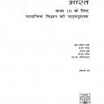 Samkalin Bharat  by बृजमोहन पांडे - Brajmohan Pandeyसंजय दुबे - Sanjay Dubey