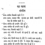 Sangeet Parichaya  Part Ii by जीवनलाल - Jivanlal