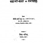 Sangharsh Nahi Sahayog by श्रीपति शर्म्मा - Shreepati Sharmma