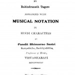 Sangita-gitanjali by रबिन्द्रनाथ टैगोर - Rabindranath Tagore