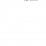 Sanskrit Alochana by भगवती शरण सिंह - Bhgvati Shran Singh