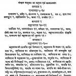 Sanskrit Sahitya Ka Itihas by सेठ कन्हैया लाल पोद्दार - Seth Kanhaiya Lal Poddar