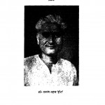 Sanskrit Sahitya Kosh by डॉ. राजवंश सहाय 'हीरा' - Dr. Rajvansh Sahay 'Hira'