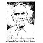 Sanskrit Vyakaran Shastra Ka Itihas Bhag 1  by पं. युधिष्ठिर मीमांसक - Pt Yudhishthir Mimansak