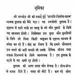 Santati Nirman Shastra Part-i by कविराज सत्यदेव वैध - Kaviraj Satyadev Vaidh