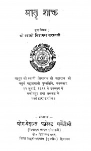 Sarswati swami Shivanand by स्वामी चिदानन्द सरस्वती - Swami Chidanand Saraswati