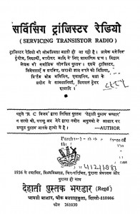Servicing Transistor Radio by आर. सी. विजय - R. C. Vijay