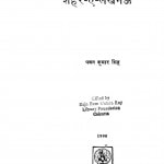 Shahar Ae Lucknow by पवन कुमार जैन - Pavan Kumar Jain