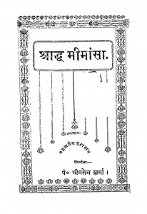 Shraddha Mimansa  by पं. भीमसेन शर्मा - Pt. Bhimsen Sharma