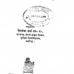 Sikshha by डॉ. ज़ाकिर हुसैन - Dr. Zakir Husainशिवशंकर शर्मा - Shivshankar Sharma