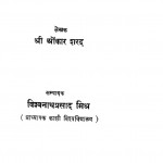 Spandan by ओंकार शरद - Omkar Sharadविश्वनाथ प्रसाद - Vishvanath Prasad