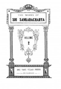 Sri Shankracharya Vol -2 by श्री शंकराचार्य - Shri Shankaracharya