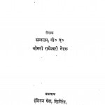 Swdesh - Videsh - Yatra  by श्री सन्तराम - Shri Santram