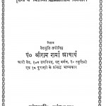 Tantar Mahavigyan Khand 1  by पं० श्रीराम शर्मा आचार्य - pandit shree sharma aachary
