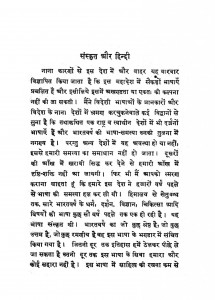 Tarkbhasha Hindi Vyakhya Sahit by केशव प्रसाद मिश्र - Keshav Prasad Mishr