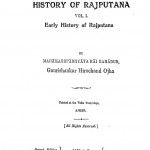 The History Of Rajputana  Vol-i by रायबहादुर गोरीशंकर हीराचंद - Raybahadur Gorishankar Heerashankar