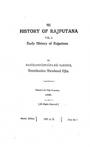 The History Of Rajputana  Vol-i by रायबहादुर गोरीशंकर हीराचंद - Raybahadur Gorishankar Heerashankar