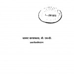VaigyaniK Vikas Ki Bhartiya Parampra by डॉ. सत्यप्रकाश - Dr. Satyaprakash