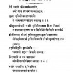 Vayoonirnaya by गणपति शास्त्री - Ganapati shaastri