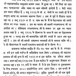 Vedic Vangmaya Ka Itihas Bhag-i by पं. भगवद्दत्त - Pt. Bhagavadatta