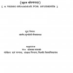 Vedik Vyakaran by सत्यव्रत शास्त्री - Satyavrat Shastri