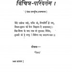 Vichitra Parivartan by उमेश कुमार - Umesh Kumar